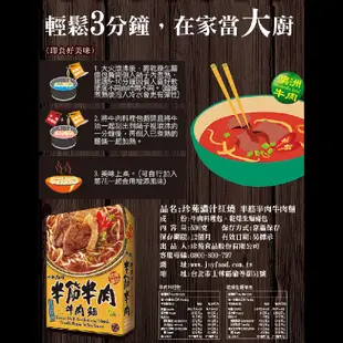 【亞洲零食專賣店】出清品 珍苑紅燒半筋半肉牛肉麵(一人份540g)