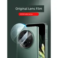 在飛比找ETMall東森購物網優惠-適用oppofindN3鏡頭膜findN3典藏版后攝像頭保護