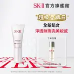 【SK-II】官方直營 光感煥白CC霜 30G(防曬推薦)