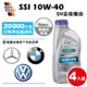 RAVENOL 日耳曼 SSi 10w-40合成機油 SN(4入組)