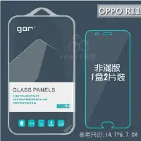 在飛比找蝦皮購物優惠-GOR OPPO R11 R11S PLUS 9H 鋼化玻璃