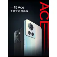 在飛比找蝦皮購物優惠-預購訂購 陸版  一加 Ace OnePlus ace 12