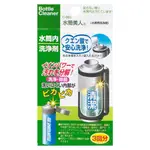 日本 不動化學 水壺清洗劑 保溫瓶清潔劑 大型保溫瓶清潔劑 保溫壺 洗淨 除菌 一包可三次使用-綠 9603