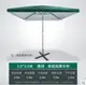 加厚太陽傘遮陽傘大雨傘擺攤商用超大號戶外大型擺攤傘四方長方形 MKS
