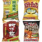 湖池屋 卡拉姆久平切 厚切 勁辣唐辛子 北海道玉米濃湯 蚵仔煎 洋芋片 派對分享包 多力多滋 樂事 卡迪那 樂事 奇多