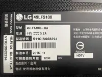 在飛比找露天拍賣優惠-LG 49LF5100