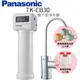 【Panasonic 國際牌】櫥下型淨水器 TK-CB30