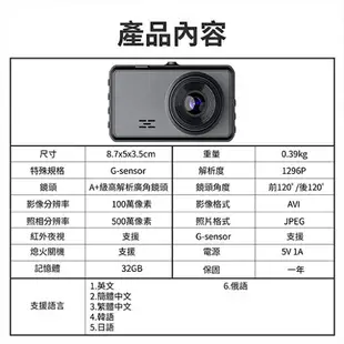 【Jinpei 錦沛】FULL HD 1296P 汽車行車記錄器、星光夜視、前後雙錄、附贈32GB記憶卡 型號:JD-03B-1