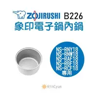 在飛比找Yahoo!奇摩拍賣優惠-【日群】象印原廠電子鍋內鍋ZP-B226適用NS-RNY/R