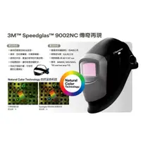 在飛比找蝦皮購物優惠-附發票.原廠公司貨【花蓮源利】3M Speedglas 90