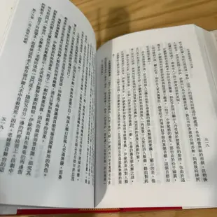 喃喃字旅二手書《世界戲劇藝術欣賞 世界戲劇史 硬殼精裝》志文