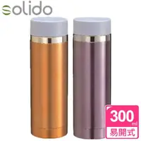 在飛比找momo購物網優惠-【美國SOLiDO思樂得】300ml高真空不鏽鋼保溫杯(SD