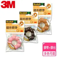 在飛比找樂天市場購物網優惠-3M 日系 甜甜圈造型 隱形膠帶台 810BD