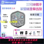 拳能玩家ONEPUNCH(二代)智能音樂拳擊機專業健身訓練器材打拳墻靶