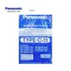 Panasonic 國際牌 集塵紙袋 TYPE-C11 吸塵器專用集塵紙袋 5入 MC-2700、MC-4700、MC-4750 等