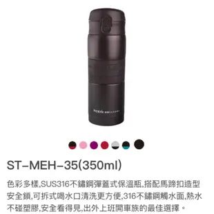 太和工房保溫瓶 ST-MEH-35 350ml