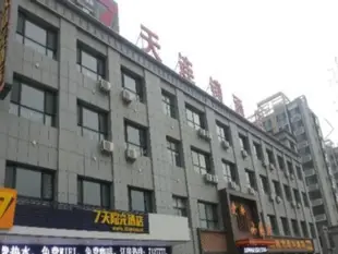 7天連鎖酒店聊城陽谷汽車站店7 Days Inn Liaocheng Yanggu Bus Station Branch