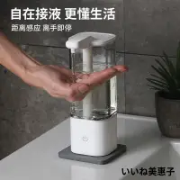 在飛比找蝦皮購物優惠-臺灣出貨 自動洗手機 自動給皂機 感應器 感應洗手機 洗手液