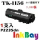 KYOCERA TK-1156/TK1156 全新相容碳粉匣【適用】P2235dn