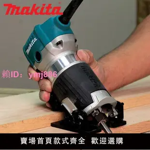 makita牧田 RT0700C木工修邊機 調速雕刻機 壓入式底座斜切式底座