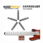 【旋弦樂器】MUSICNOMAD MN800 801 803 804｜吉他貝斯指板金鐘罩｜