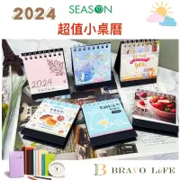 在飛比找蝦皮購物優惠-台灣節日 2024年 桌曆 超值小桌曆 月曆 行事曆 NL2