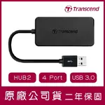 【4%點數】TRANSCEND 創見 USB3.0 4埠 集線器 HUB2K USB 3.0 傳輸 原廠公司貨 4 PORT【樂天APP下單限定】