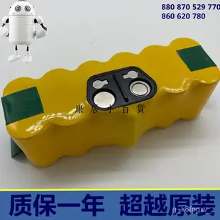 康居小百貨 iRobot Roomba掃地機電池880 870 529 770 860 620 780機器人配件原裝