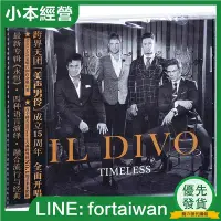 在飛比找Yahoo!奇摩拍賣優惠-美聲紳士男伶 永恒 IL DIVO Timeless 201