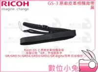 在飛比找露天拍賣優惠-數位小兔【RICOH GS-3 原廠相機背帶 黑】GRII 