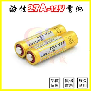 50顆 鹼性電池 27A/12V 鐵捲門防盜遙控器 電動汽機車遙控器 玩具 LED燈條 激光筆MP4 (2.8折)