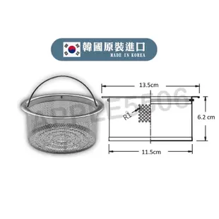 ENZIK-韓國原廠 SUS304白鐵ST不銹鋼/不鏽鋼 水槽提籃/提籠 適用14.5水槽蓋 韓國水槽流理臺排水籃排水網