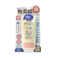 在飛比找樂天市場購物網優惠-現貨 日本製skin peace SPF35+++天然無添加