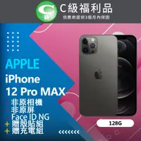 在飛比找PChome24h購物優惠-【福利品】Apple iPhone 12 PRO MAX (