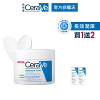 在飛比找蝦皮商城優惠-CeraVe適樂膚 長效潤澤修護霜 340g 極乾敏肌保濕3