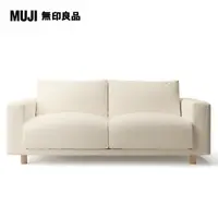 在飛比找PChome24h購物優惠-【MUJI 無印良品】棉麻網織羽毛獨立筒沙發套/原色/2.5