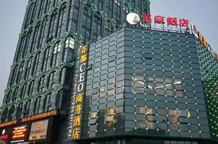 合肥花都CEO商務酒店(政務區店)Hua Du CEO Business Hotel