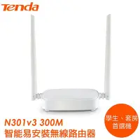 在飛比找Yahoo!奇摩拍賣優惠-Tenda N301 v3 300M 無線分享器 無線路由器