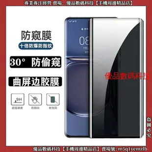 防窺玻璃貼 三星 Note 20 Ultra Note 10 10 9 8 保護貼 防偷窺 玻璃貼 防窺保護貼 防窺膜