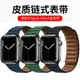 蘋果手錶錶帶Apple watch 7回環真皮磁吸錶帶iWatch時尚男女錶帶41mm 45mm兩節雙面真皮磁吸錶帶
