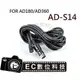 【EC數位】 GODOX AD-360 AD-180 閃光燈 AD-S14 線長5米 加長電源線 ADS14 AD360