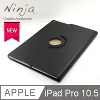 在飛比找PChome24h購物優惠-【東京御用Ninja】Apple iPad Pro 10.5