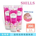 【SHILLS舒兒絲】維多利亞香氛淨白彈力身體去角質霜-日本櫻花3入(身體磨砂膏)