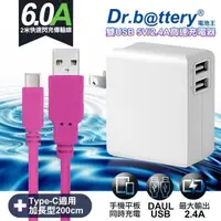 在飛比找PChome24h購物優惠-Dr.battery電池王5V 2.4A雙輸出USB充電器+