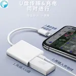 蘋果手機OTG數據線U盤轉換器IPHONE連接單反LIGHTNING接USB相機轉接頭IPAD平板聲卡可充電MIDI電鋼