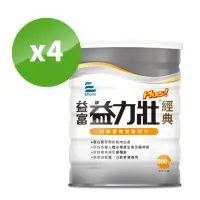 在飛比找momo購物網優惠-【益富】益力壯Plus經典 營養均衡配方 800g*4罐(乳