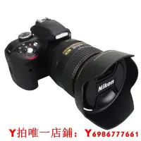 在飛比找Yahoo!奇摩拍賣優惠-JJC 適用于尼康HB-53遮光罩單反D750 D610相機