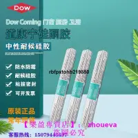 在飛比找露天拍賣優惠-DOW CORNING道康寧995陽光房防水耐候密封995門