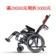 (滿20000現折3000)KARMA康揚鋁合金手動輪椅-仰樂多515(KM-1520.3T)(可代辦長照補助款申請)