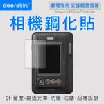 【DEEREKIN】超薄防爆 相機鋼化貼(FOR FUJIFILM INSTAX MINI LIPLAY)